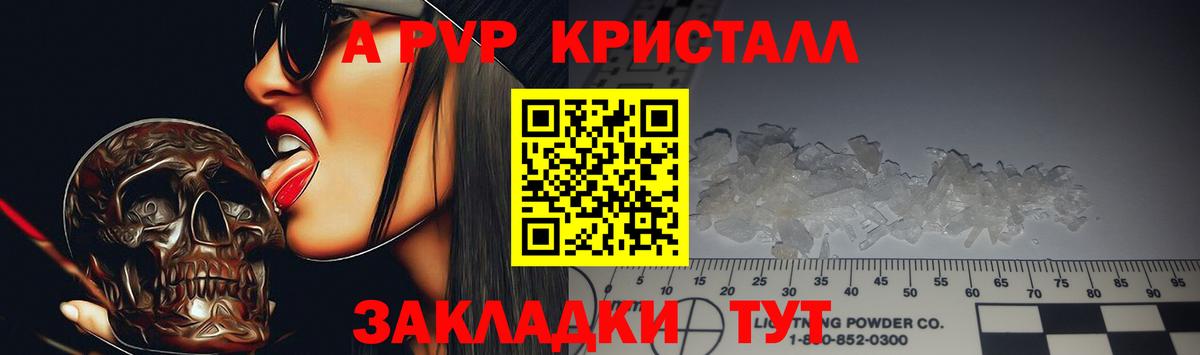 Альфа ПВП  Alpha-PVP кристаллы  Кубинка  Alpha-PVP СК КРИС  Вход с VPN  APVP Соль 