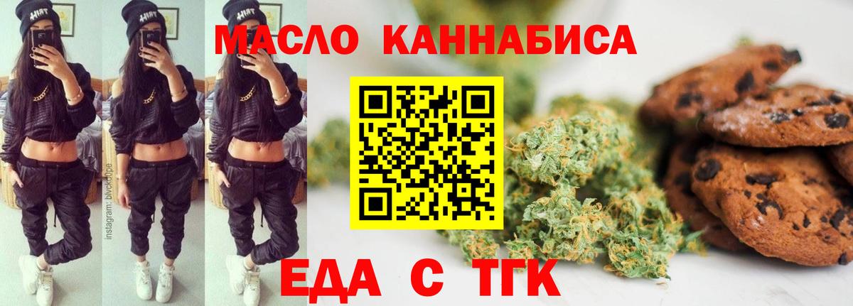 Canna-Cookies конопля  Вход с VPN  Кубинка 