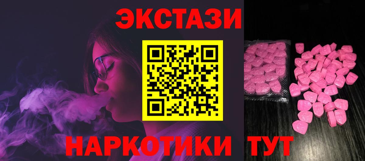 MEGA сайт  Ecstasy MDMA  Экстази DUBAI  Вход с VPN  Кубинка 