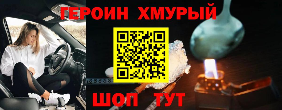 ГЕРОИН герыч  ГЕРОИН  Кубинка  Вход с VPN 