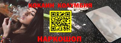 кокаин Комсомольск-на-Амуре