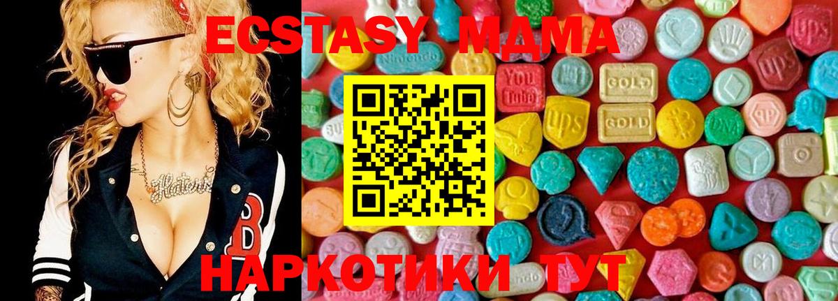 MDMA кристаллы  Вход с VPN  MDMA  МДМА кристаллы  Кубинка 