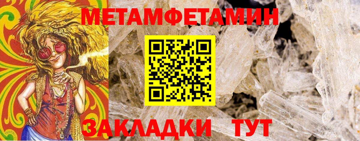 Метамфетамин Декстрометамфетамин 99.9% Кубинка