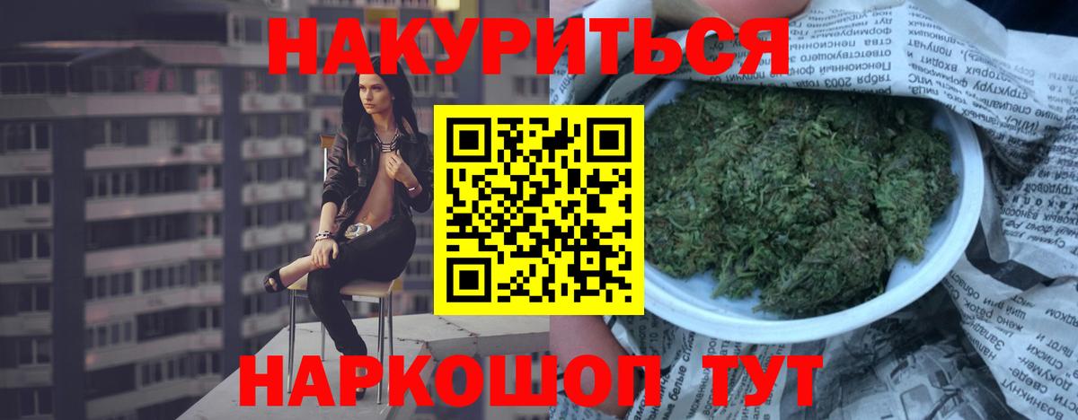 Каннабис LSD WEED  Конопля планчик  Вход с VPN  Шишки марихуана планчик  Кубинка  Канабис сатива 